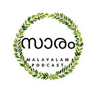 സാരം malayalam podcast