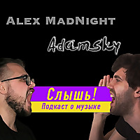Слышь!