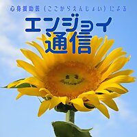 はたらく人へのメッセージ