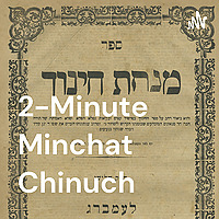 2-Minute Minchat Chinuch