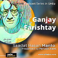 Ganjay Farishtay