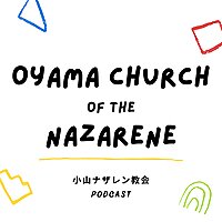 小山ナザレン教会
