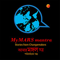 My MARS mantra: Stories from Changemakers in Disasters and Development