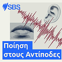 &Pi;&omicron;ί&eta;&sigma;&eta; &sigma;&tau;&omicron;&upsilon;&sigmaf; &Alpha;&nu;&tau;ί&pi;&omicron;&delta;&epsilon;&sigmaf;