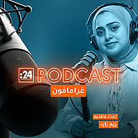 غرامافون