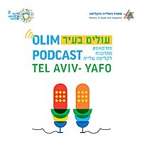 OLIM PODCAST || עולים בעיר