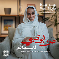 Wain Nbda With Kawthar Bin Sulayem
