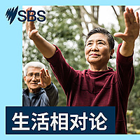 生活相对论
