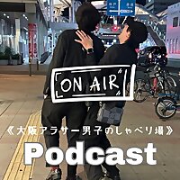 大阪メンズモデルの「恋ってわけわからん！！」