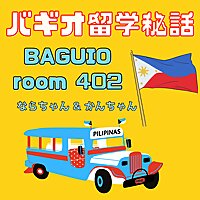 BAGUIO room 402