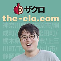 ザクロ | the-clo.com