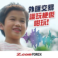 Z.com Forex外匯頻道
