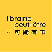 可能有书
