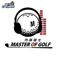 AuDee special ラジオの中のゴルフスクール！ TFM MASTER OF GOLF