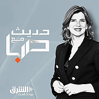 حديث مع صبا