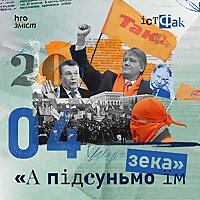 ІстФак