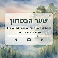 Shaar Habitachon - The Gate of Trust