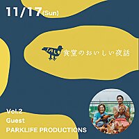 SALO食堂のおいしい夜話