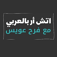 HR بالعربي