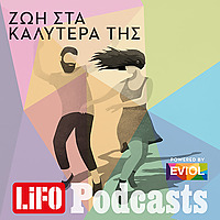 &Zeta;&omega;ή &sigma;&tau;&alpha; &kappa;&alpha;&lambda;ύ&tau;&epsilon;&rho;ά &tau;&eta;&sigmaf;