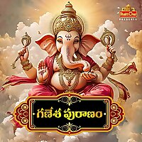 Ganesha Puranam (Telugu)