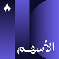 أرباح