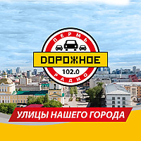 Улицы нашего города