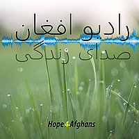 رادیو صدای زندگی