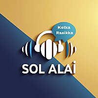 Sol Alai - Tamil Podcast