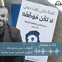 لا تكن موظفاً