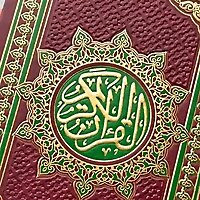Tafsir Juzu Amma' - Faris Al Hammadi
