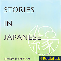 STORIES IN JAPANESE?