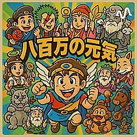 笑えるうつ、バズるADHD！？'ポンコツ最強伝説'