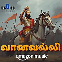 Karikalan: The Visionary King of the Chola Dynasty (காரிகாலன்: சோழரின் பாரம்பர