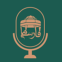 Our Farsi - فارسی ما