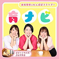 ぽぽフラ「育ナビ」