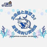 大自然と遊ぼう‼ 鹿児島釣り探検隊