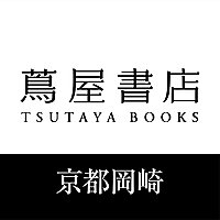 京都岡崎 蔦屋書店 GALLERY EN　PODCAST