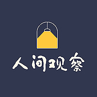 MBTI人间观察