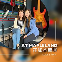 AT Mapleland 在加不無聊