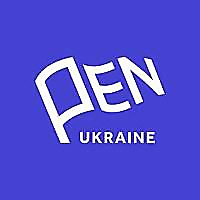 PEN Ukraine