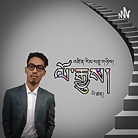 Indian History of Class 12 (Tibetan)
