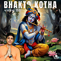 Bhakto Kotha Hindi