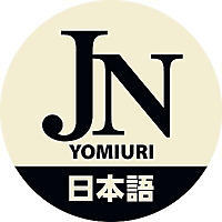 The Japan News (Yomiuri Shimbun)