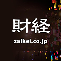 Zaikei Shimbun