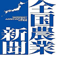 Zenkoku Nōgyō Shinbun