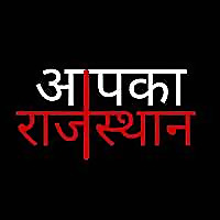 Aapka Rajasthan
