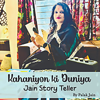 कहानियों की दुनिया - Jain Story Teller