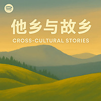 Cross-cultural Stories