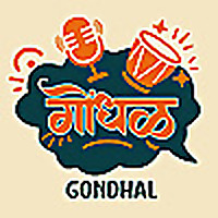 The Gondhal Podcast